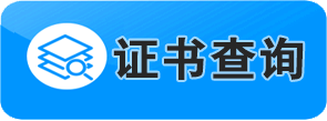 新疆调和法制网证件查询